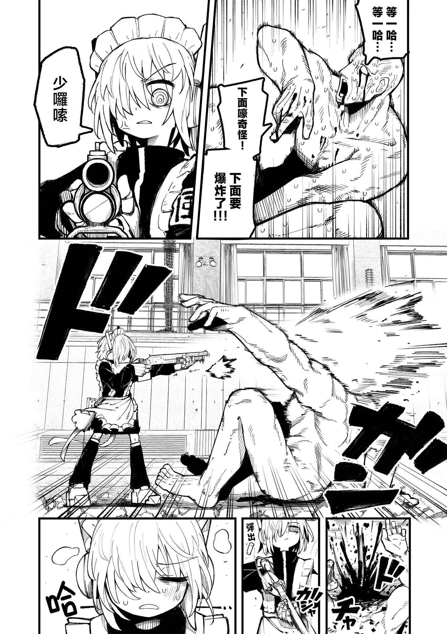 《放荡小镇的风纪委员》第01话 第34页
