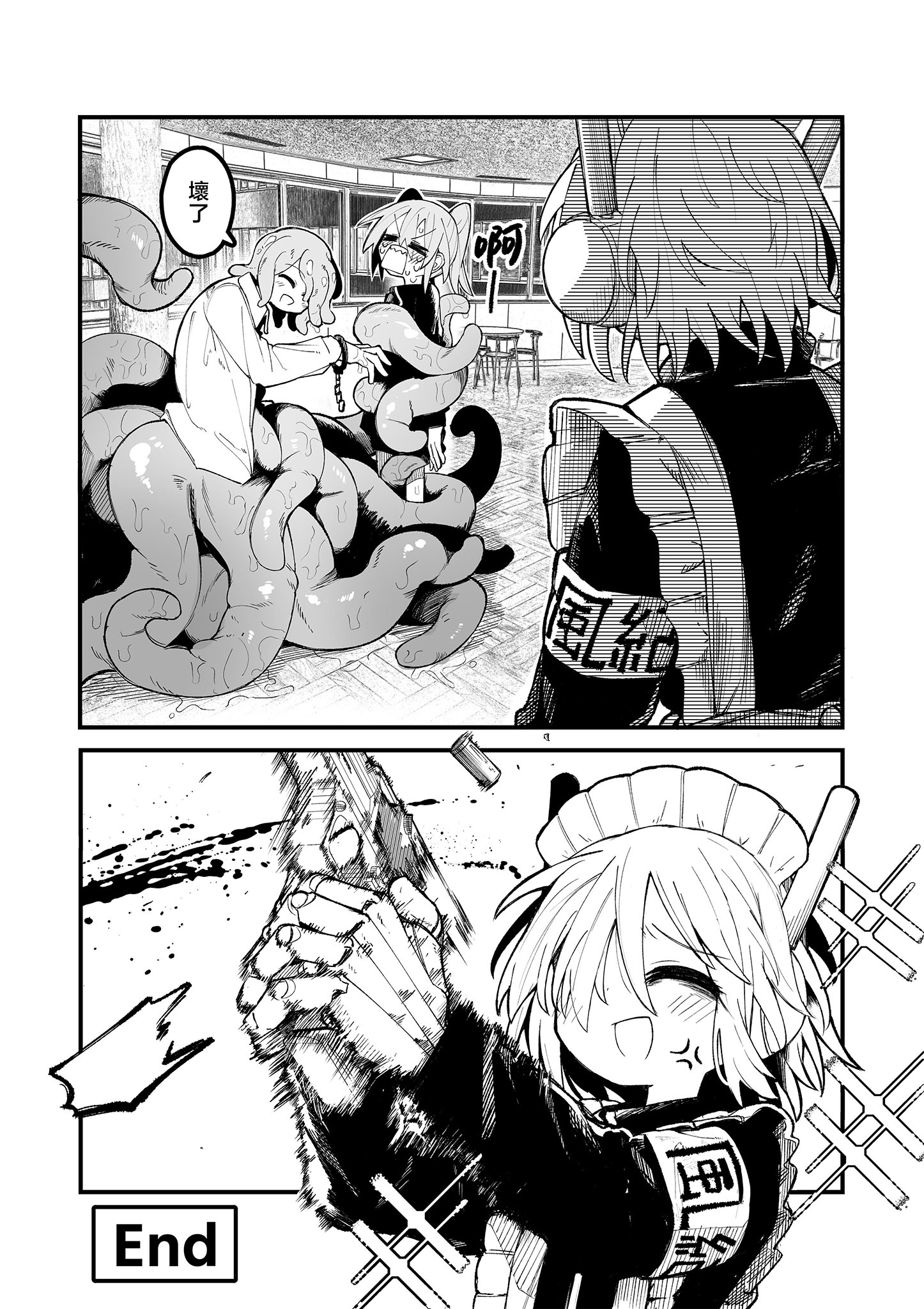 《放荡小镇的风纪委员》第01话 第40页