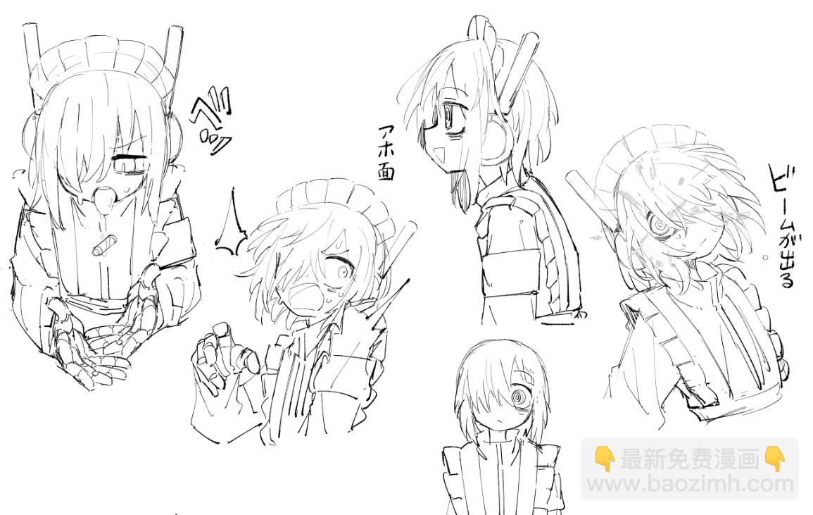 《放荡小镇的风纪委员》第01话 第44页