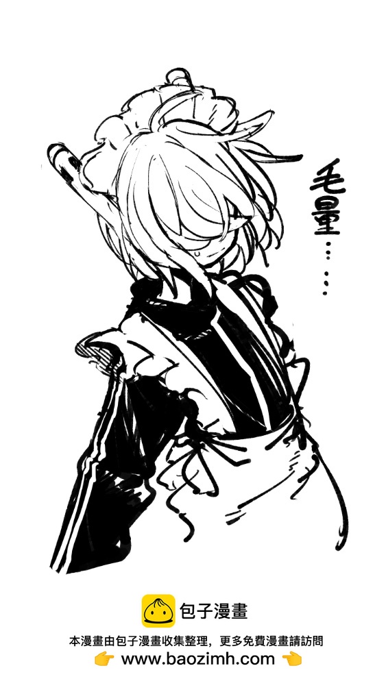 《放荡小镇的风纪委员》第01话 第48页