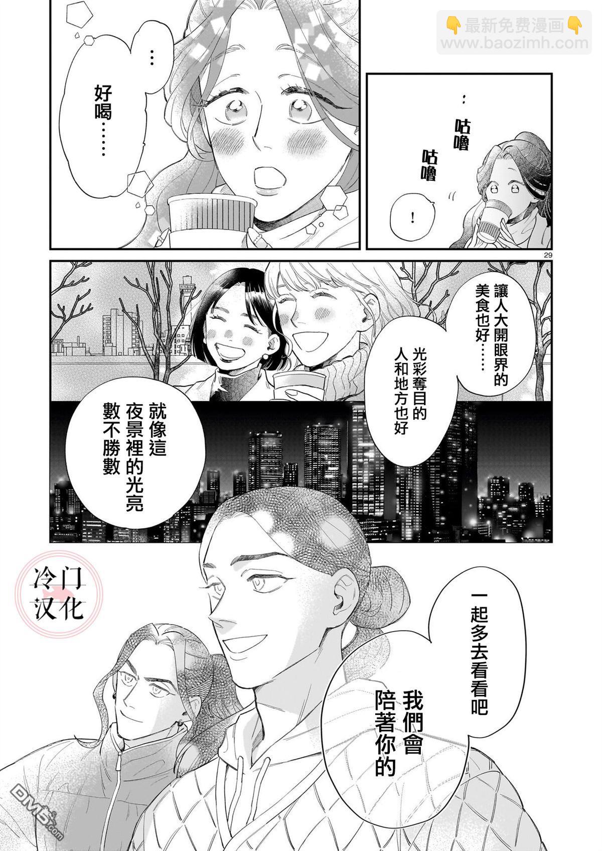 《神明假期》第1话 第27页