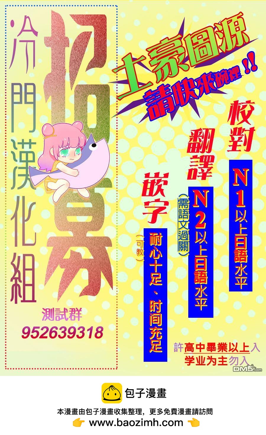 《神明假期》第1话 第29页
