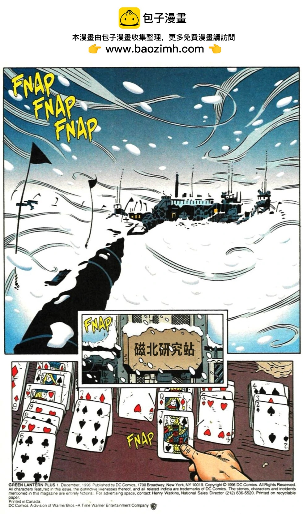 《绿灯侠 雷光》第01卷 第2页