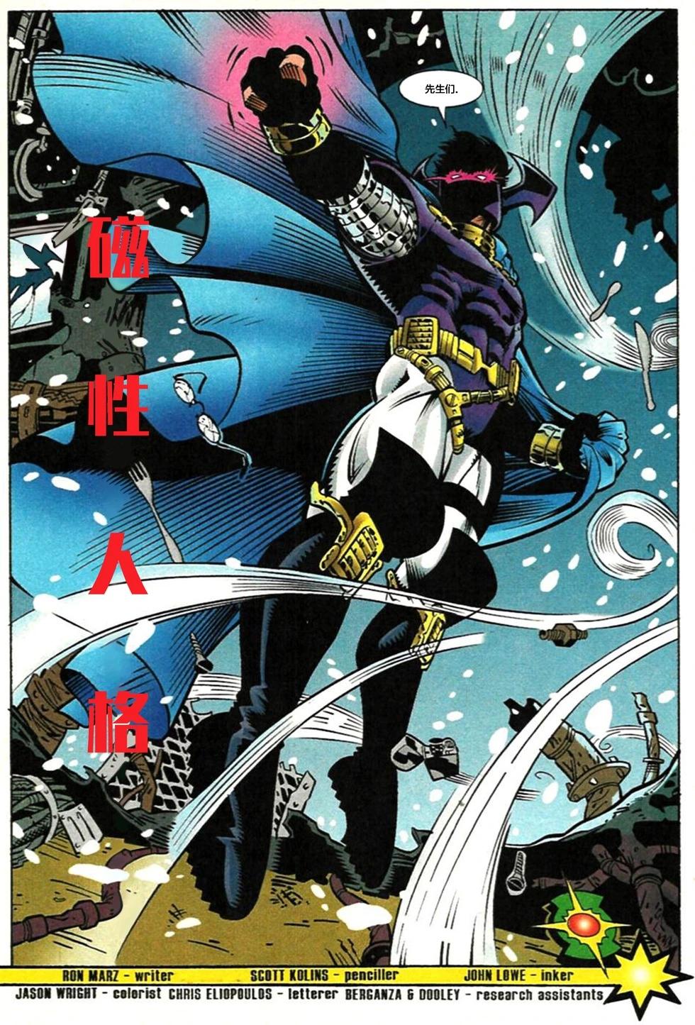 《绿灯侠 雷光》第01卷 第4页