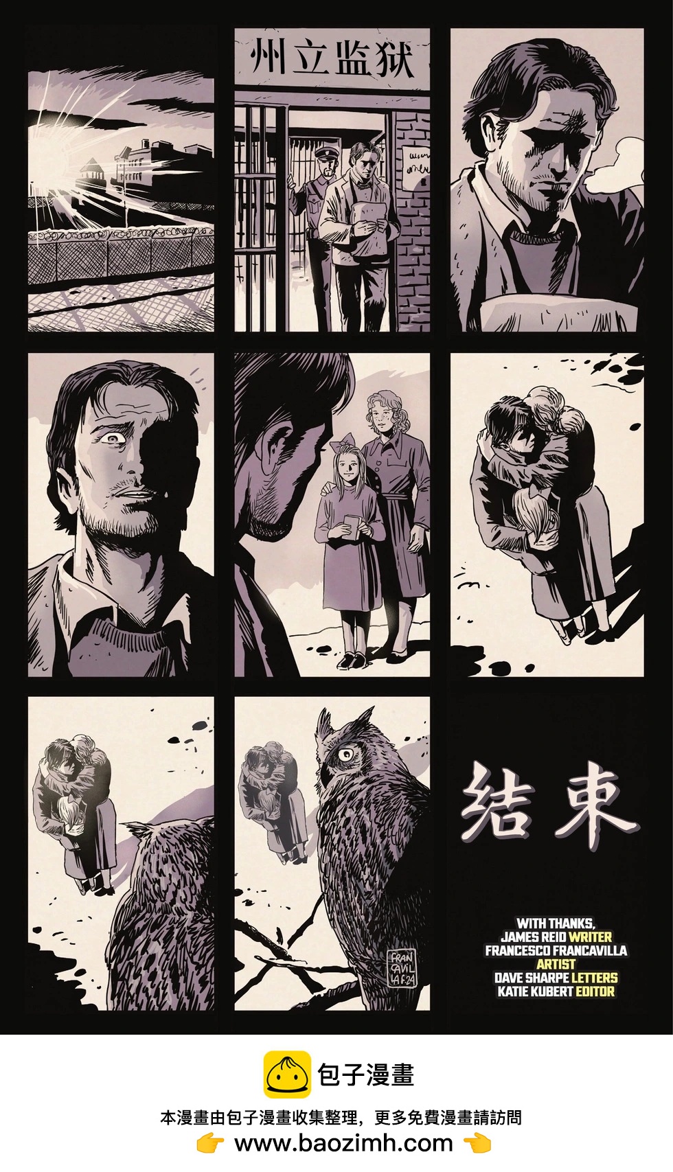 《DC之蝙蝠侠臭烘烘，罗宾下了一个蛋》第01卷 第22页