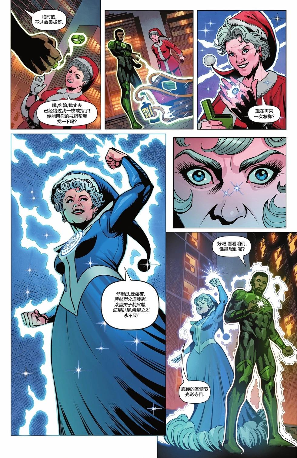 《DC之蝙蝠侠臭烘烘，罗宾下了一个蛋》第01卷 第9页