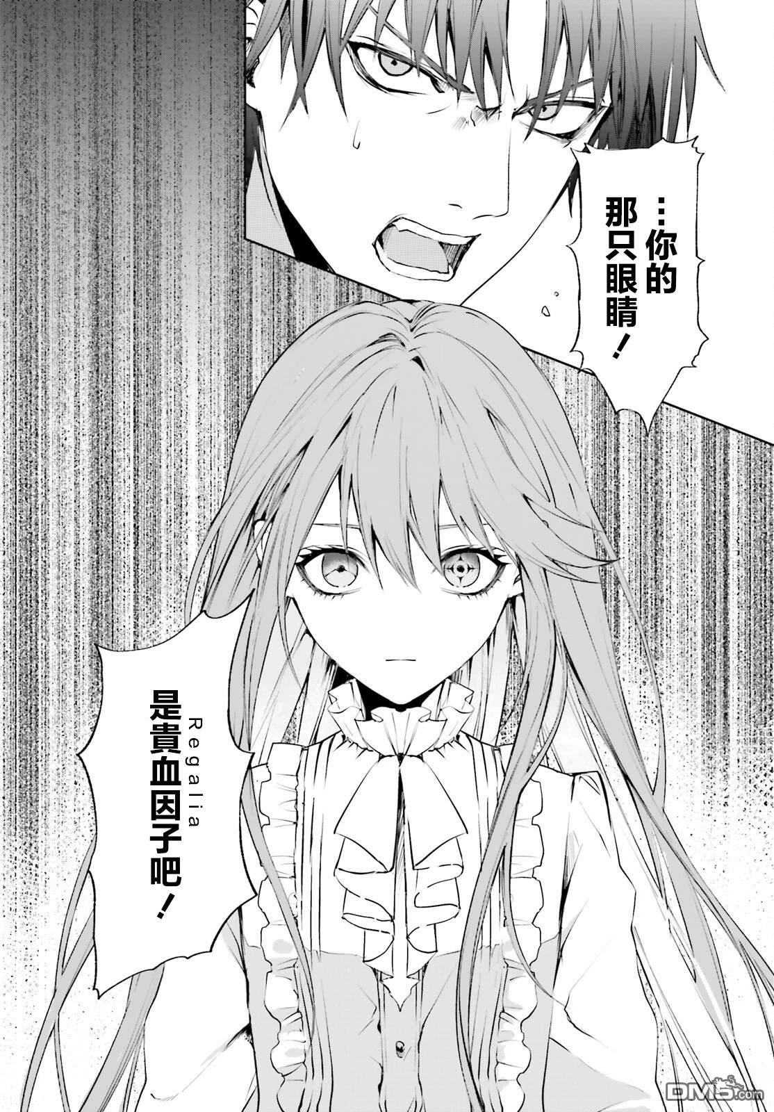 《信赖交织的假面舞会欺诈师与少女的旅行》第1话 第28页