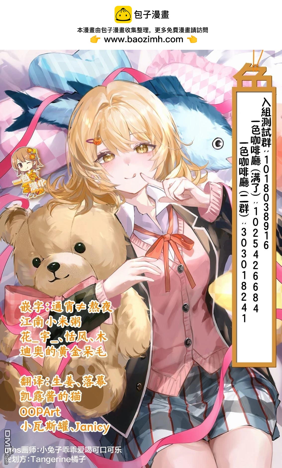 《信赖交织的假面舞会欺诈师与少女的旅行》第1话 第35页