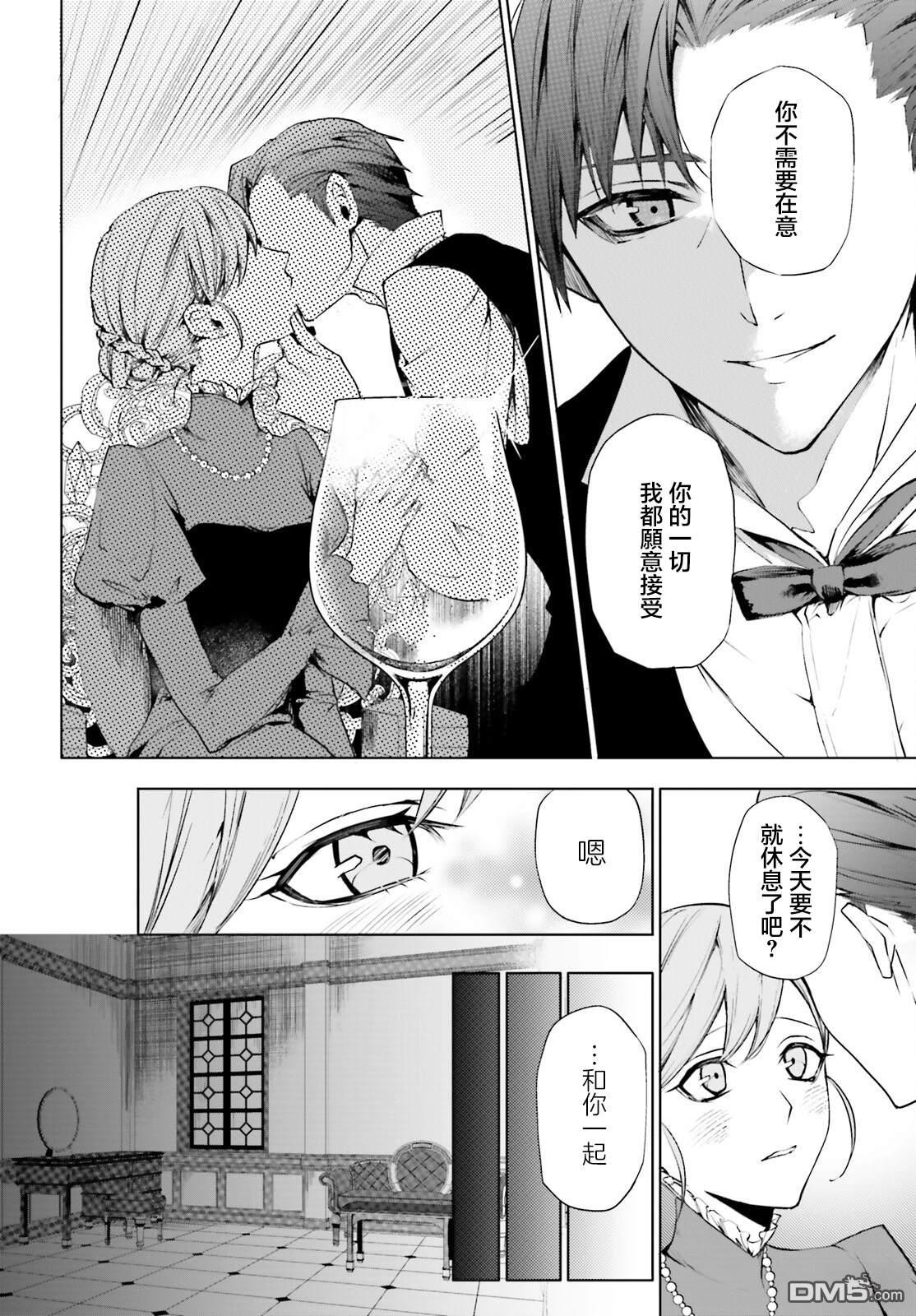 《信赖交织的假面舞会欺诈师与少女的旅行》第1话 第8页