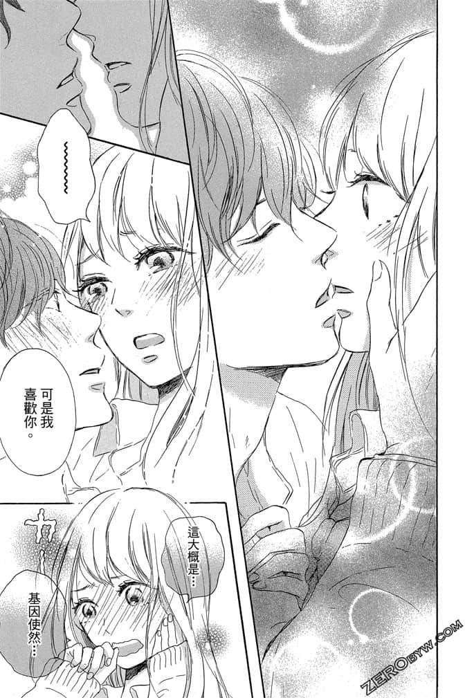 《发恋与KISS》第01卷 第48页