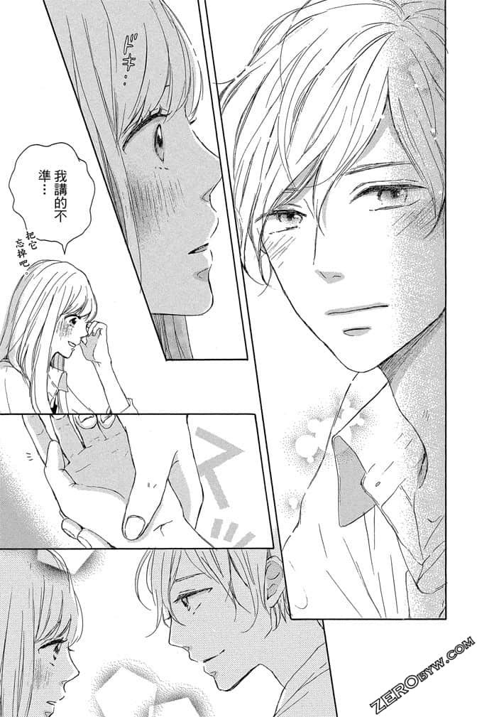 《发恋与KISS》第02卷 第22页