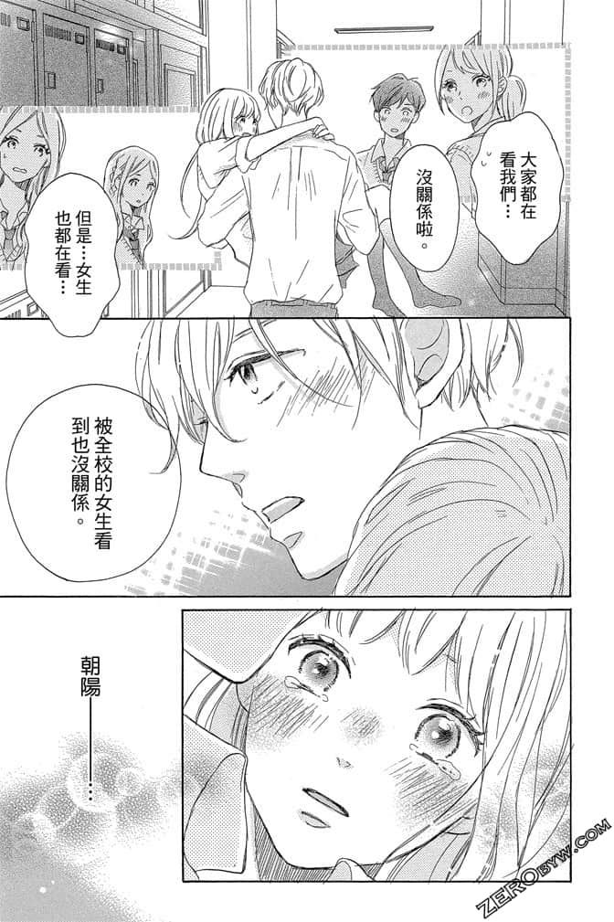 《发恋与KISS》第02卷 第48页