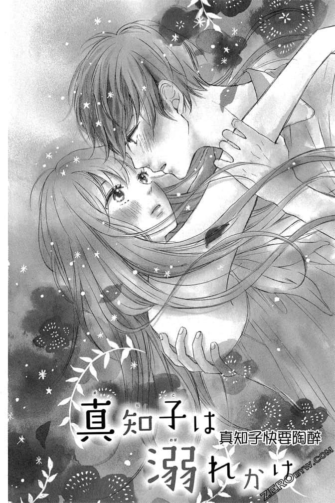 《发恋与KISS》第02卷 第5页