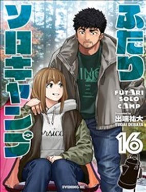 《双人solo露营》漫画封面图 - tl漫画