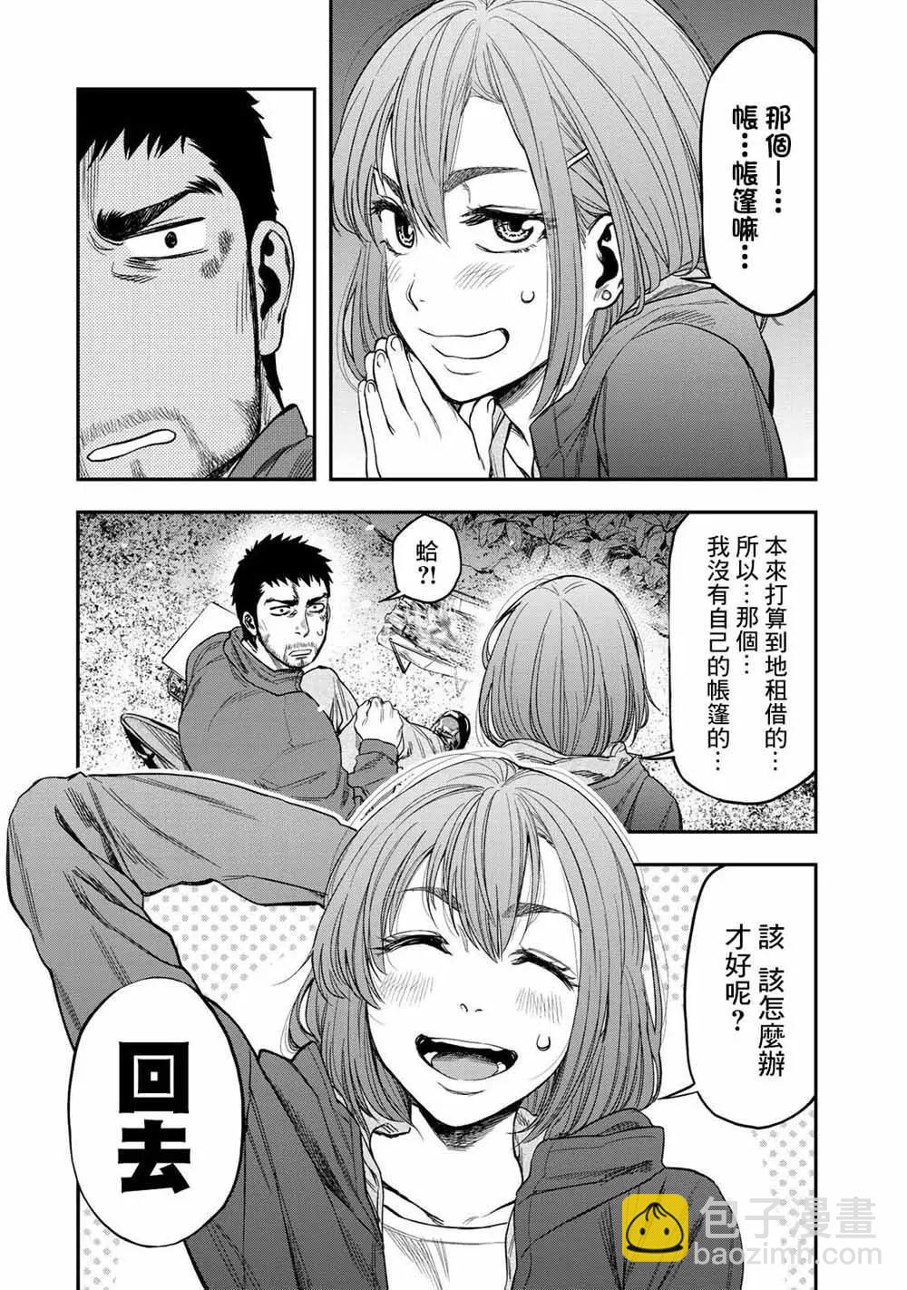 《双人solo露营》第01话 第18页
