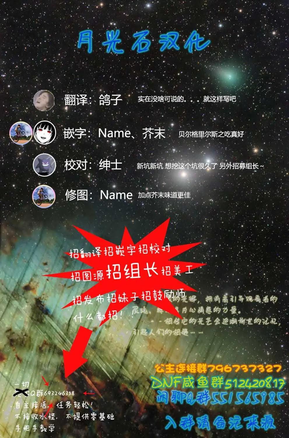 《双人solo露营》第01话 第45页