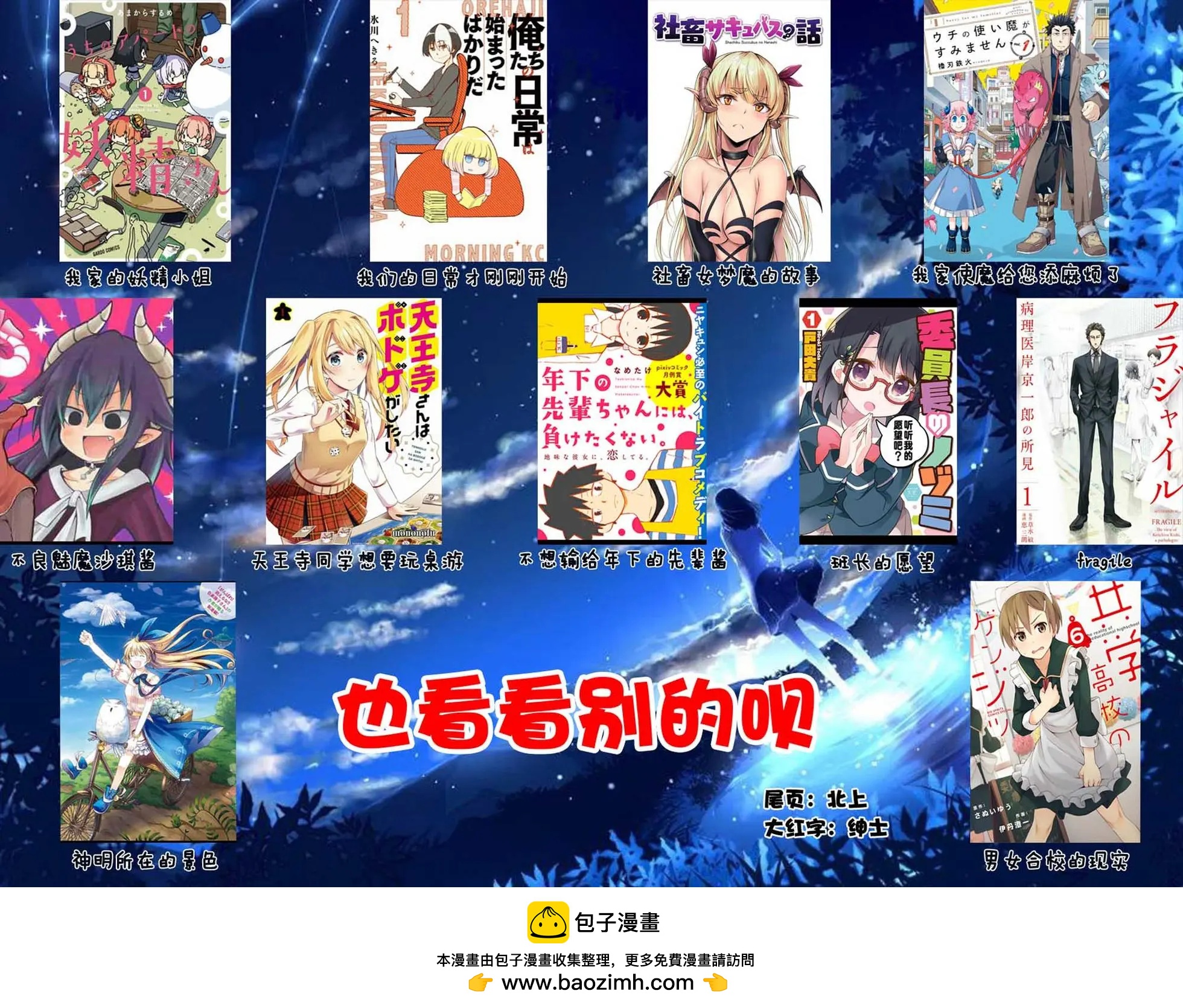 《双人solo露营》第01话 第46页