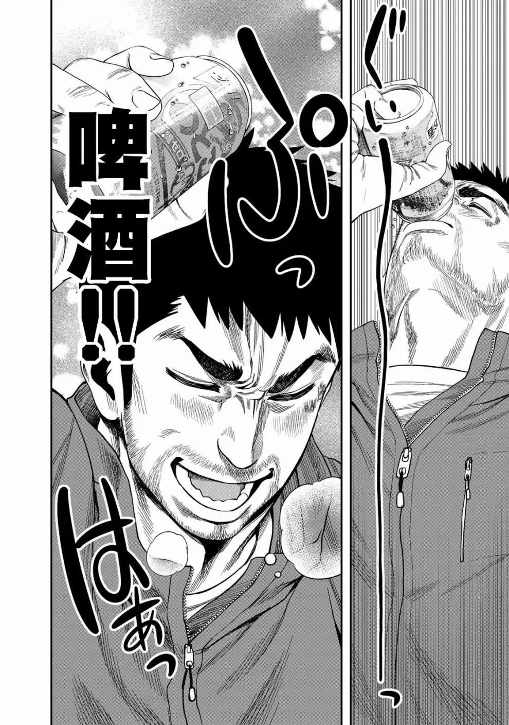 《双人solo露营》第03话 第21页