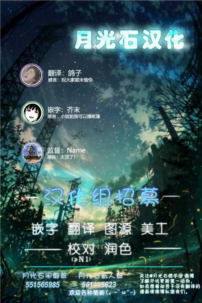 《双人solo露营》第03话 第25页