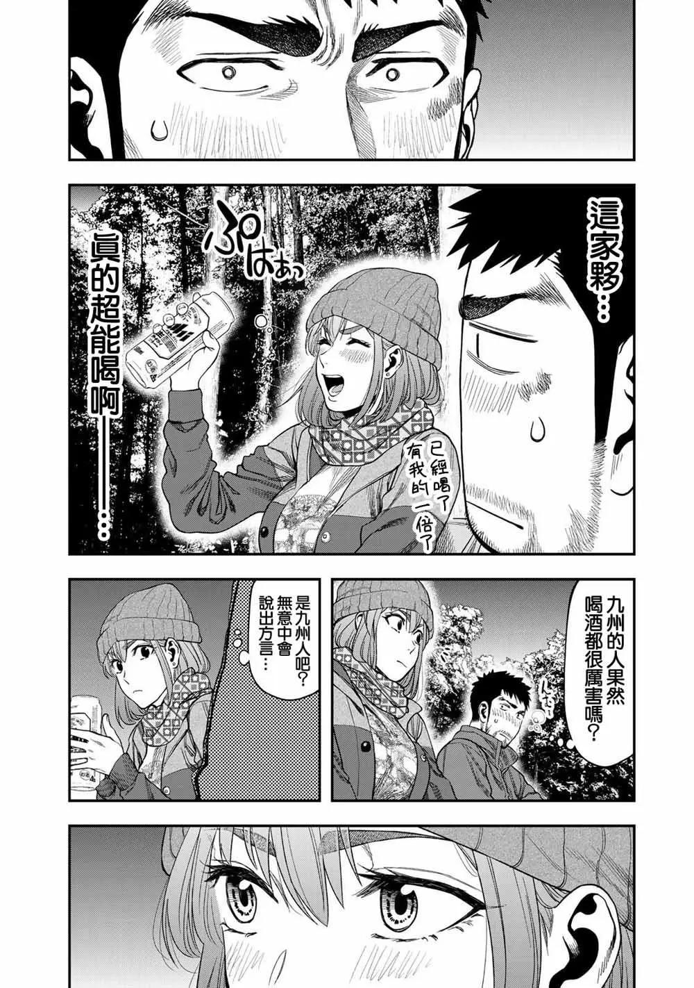 《双人solo露营》第04话 第20页