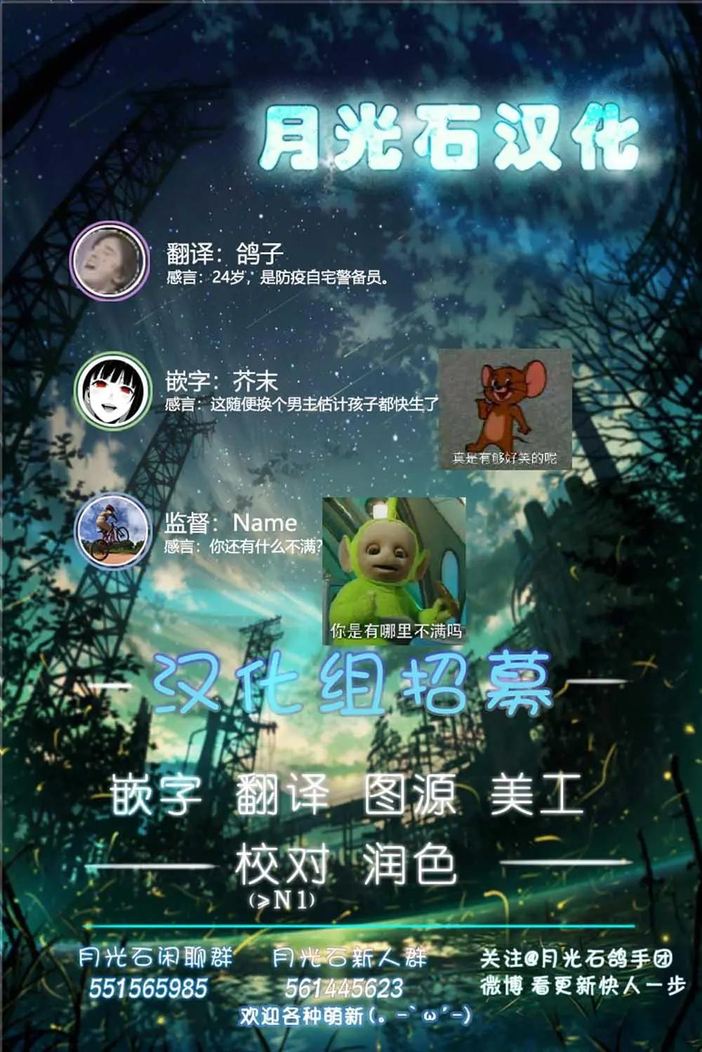 《双人solo露营》第04话 第25页