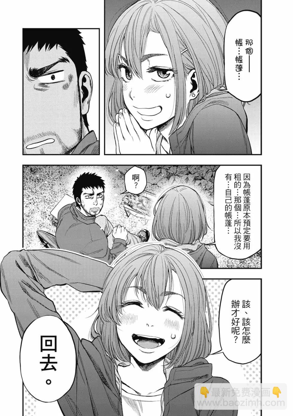 《双人solo露营》第01卷 第22页