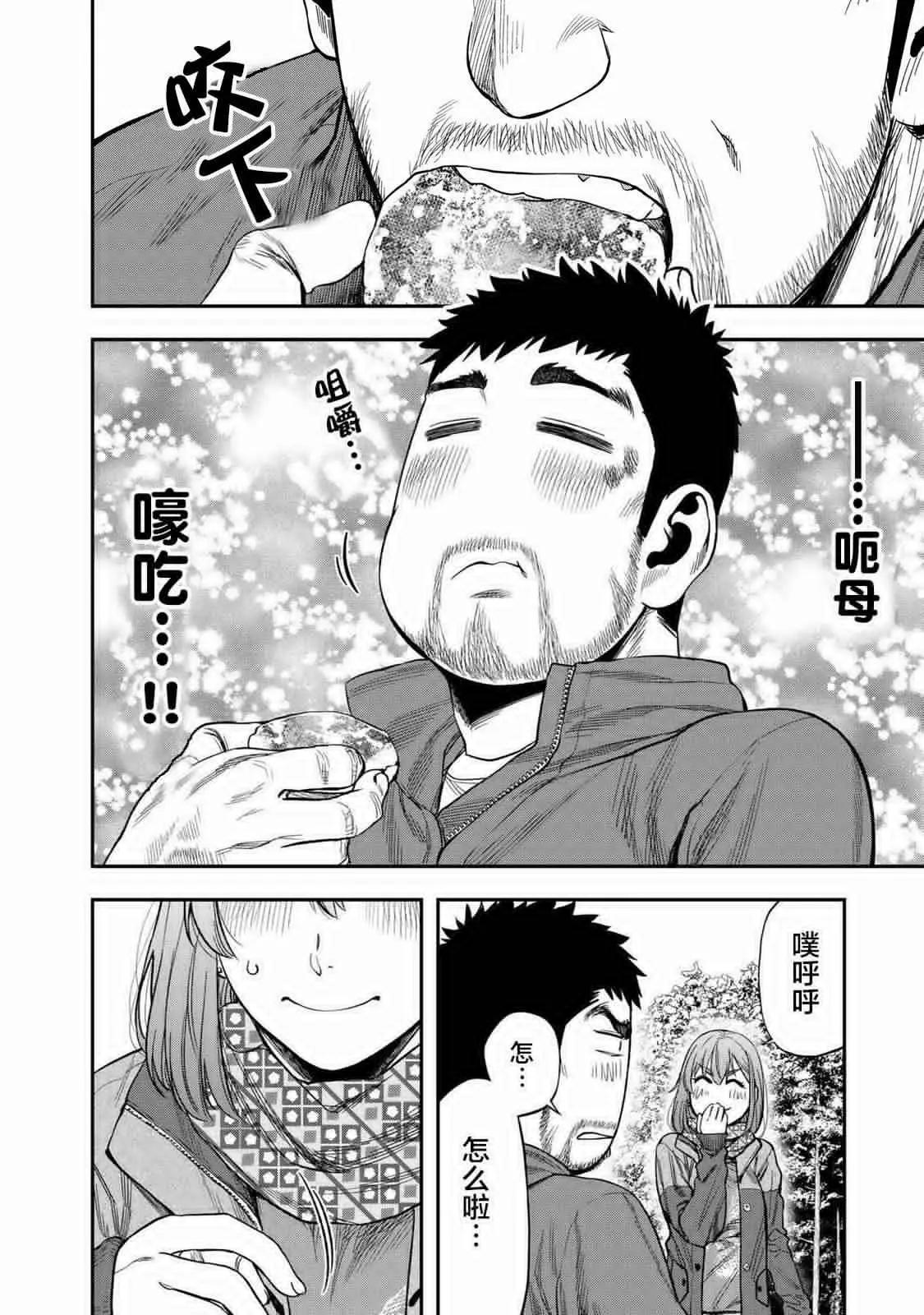 《双人solo露营》第05话 第15页
