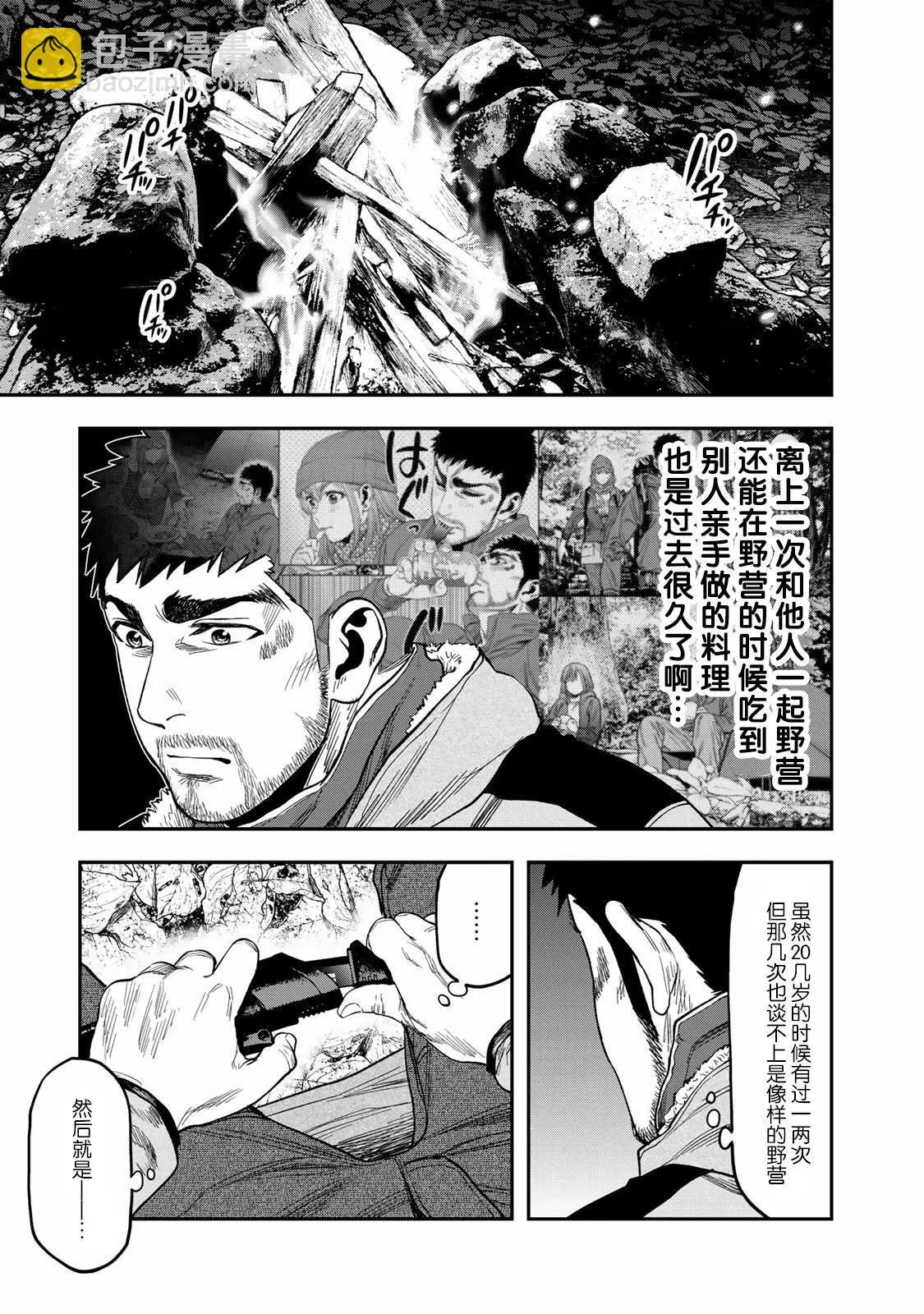 《双人solo露营》第06话 第12页