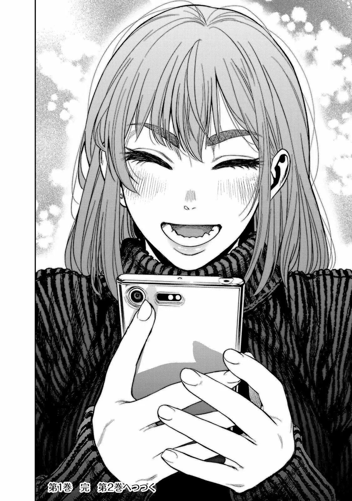 《双人solo露营》第06话 第23页