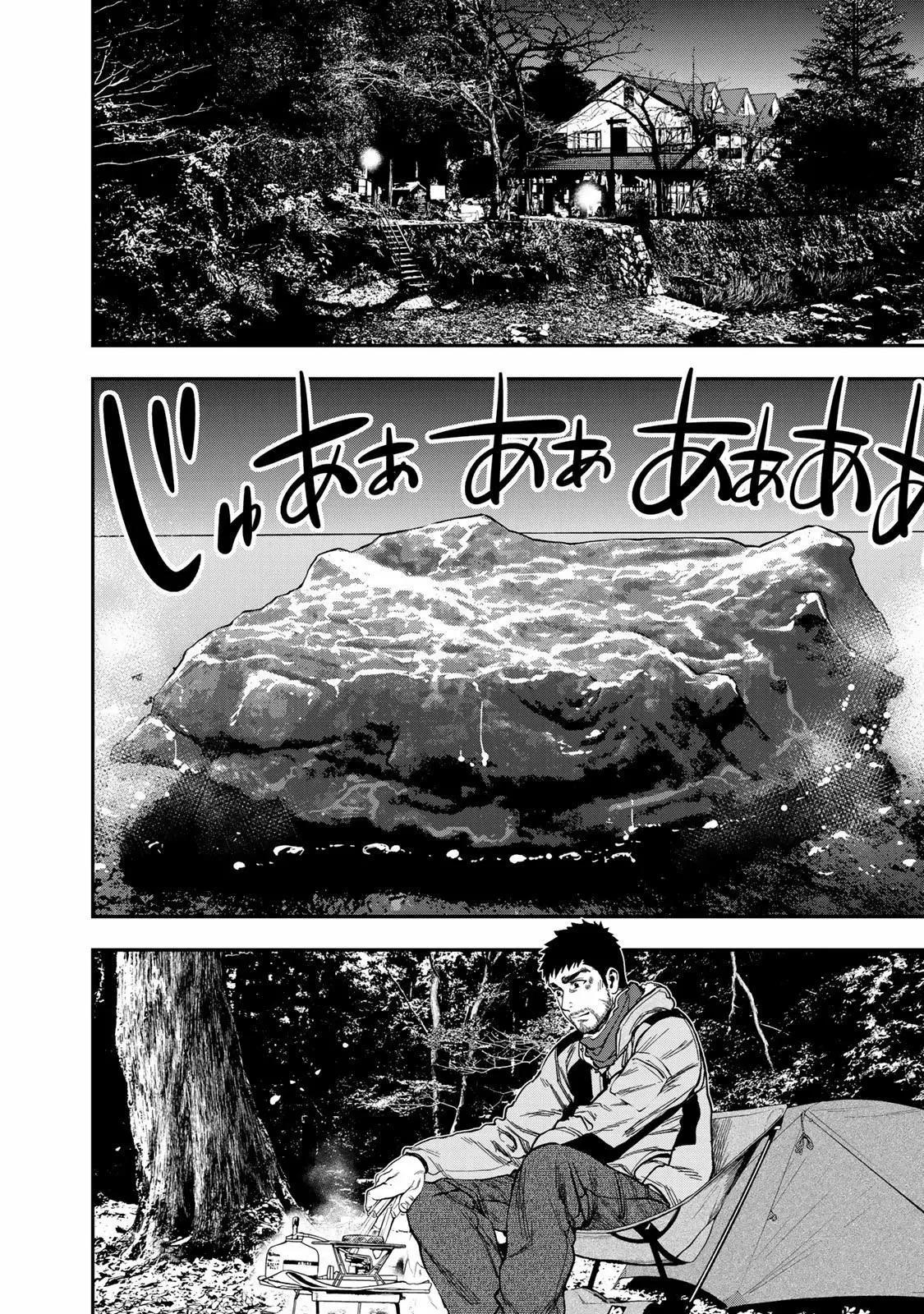 《双人solo露营》第06话 第7页