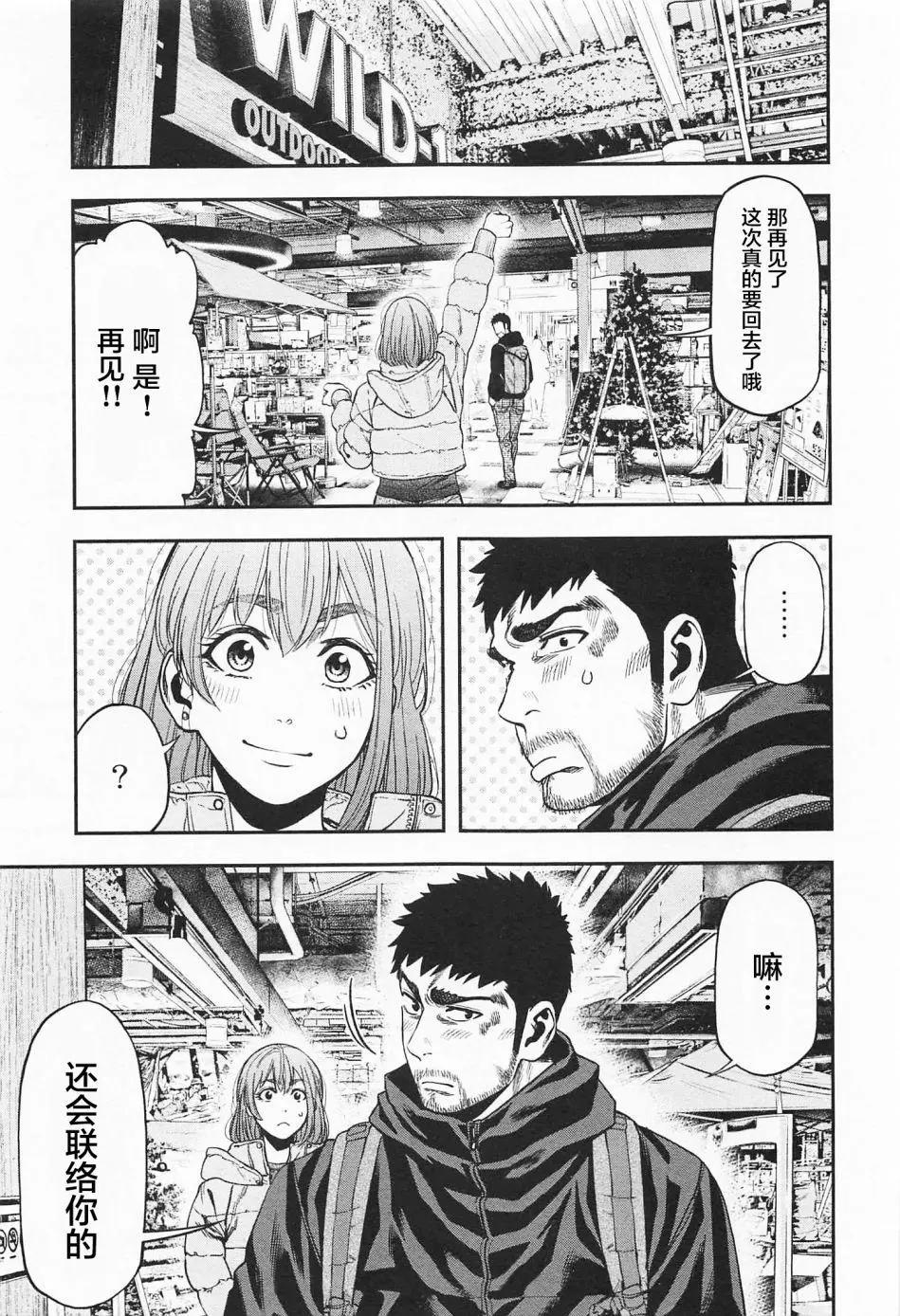 《双人solo露营》第07话 第21页