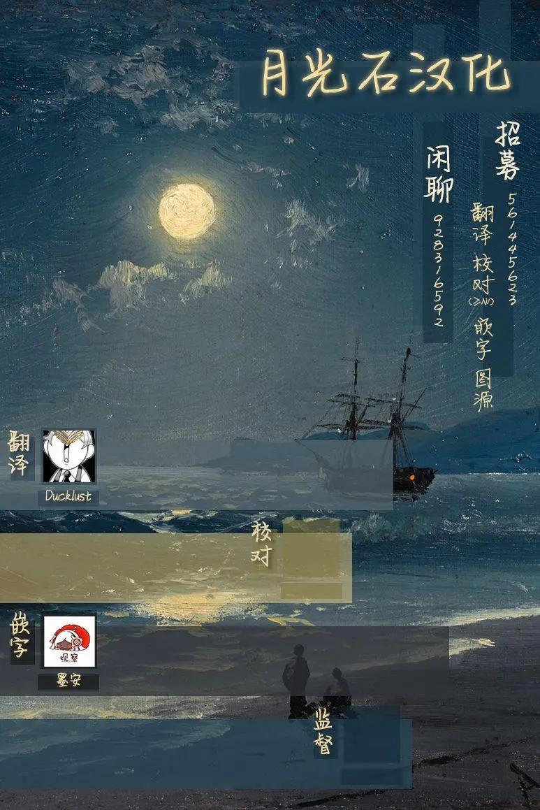 《双人solo露营》第07话 第25页