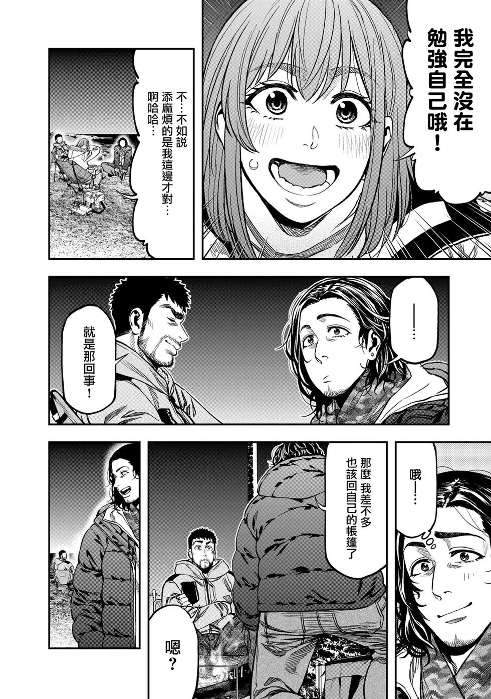 《双人solo露营》第13话 第13页