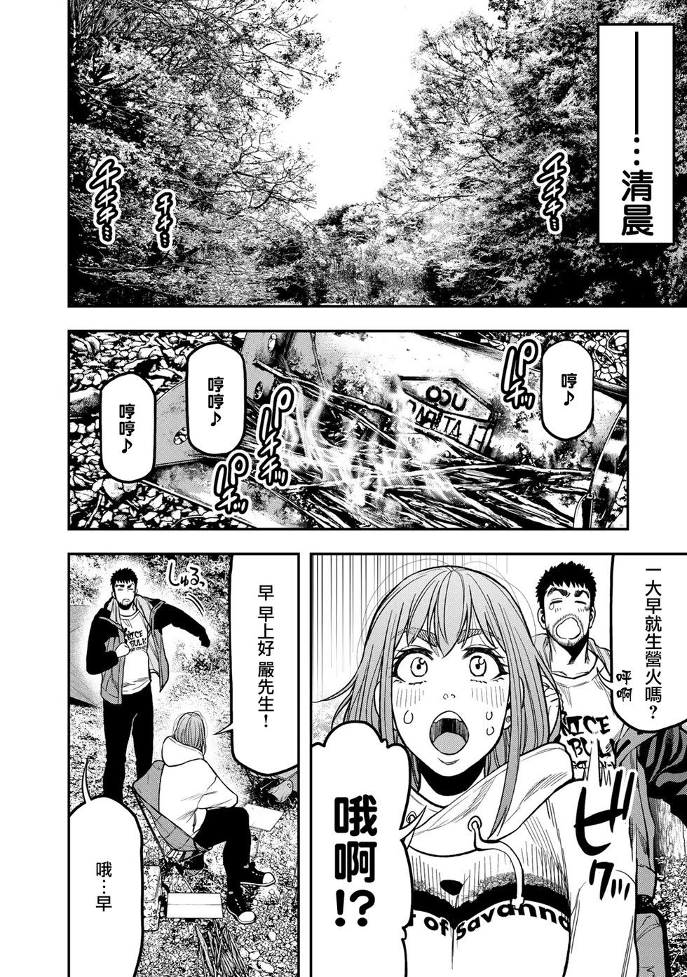 《双人solo露营》第18话 第10页