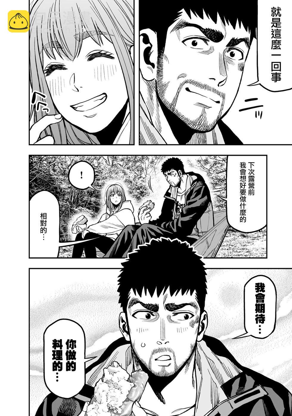 《双人solo露营》第18话 第18页