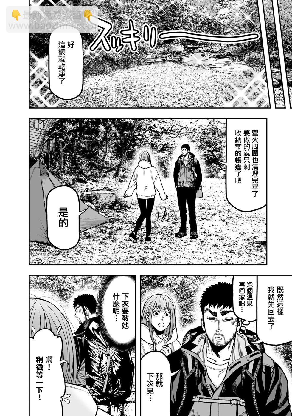 《双人solo露营》第18话 第22页