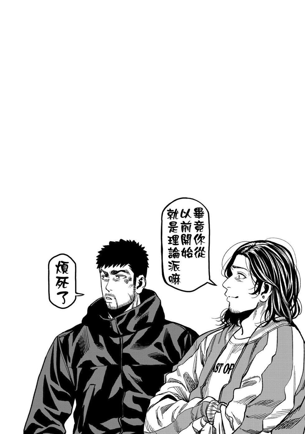 《双人solo露营》第16话 第26页
