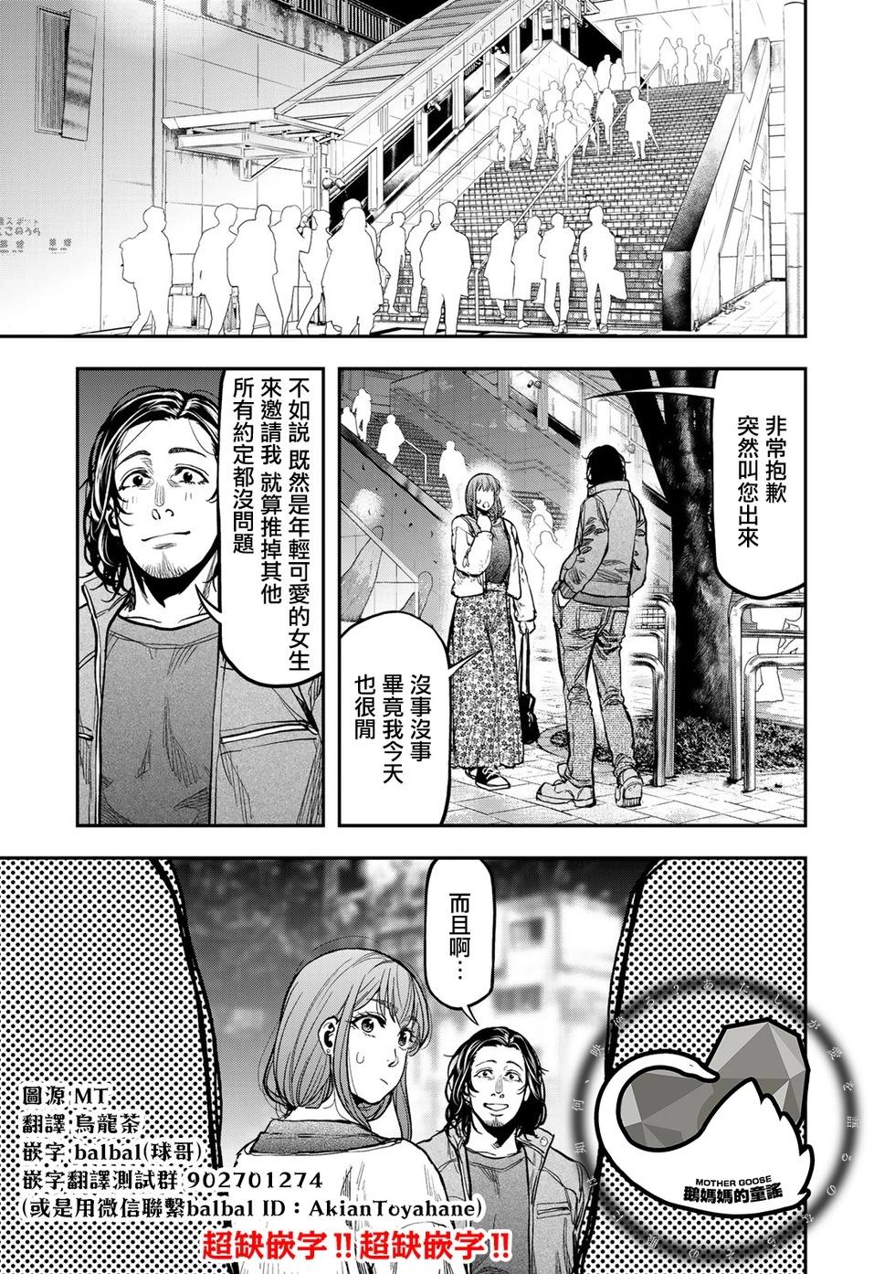 《双人solo露营》第15话 第1页