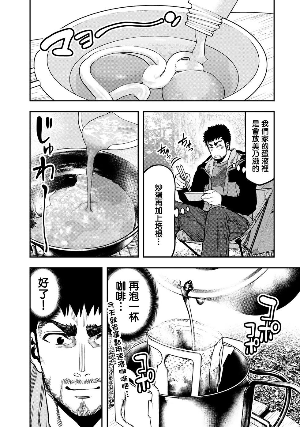 《双人solo露营》第22话 第12页
