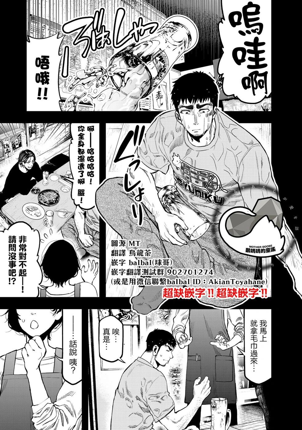 《双人solo露营》第22话 第1页
