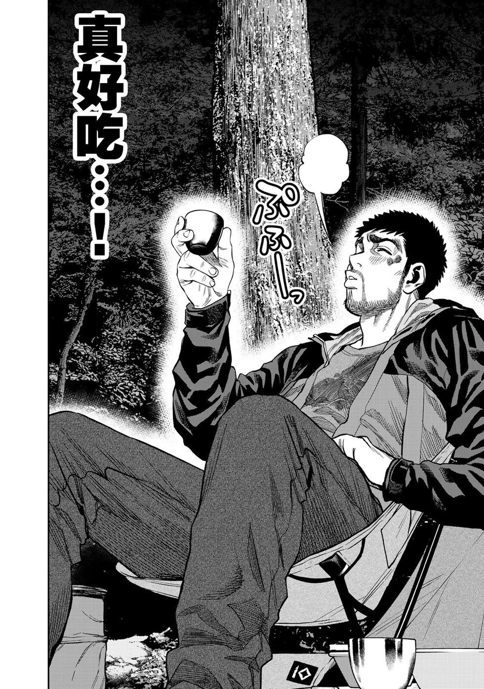 《双人solo露营》第21话 第6页