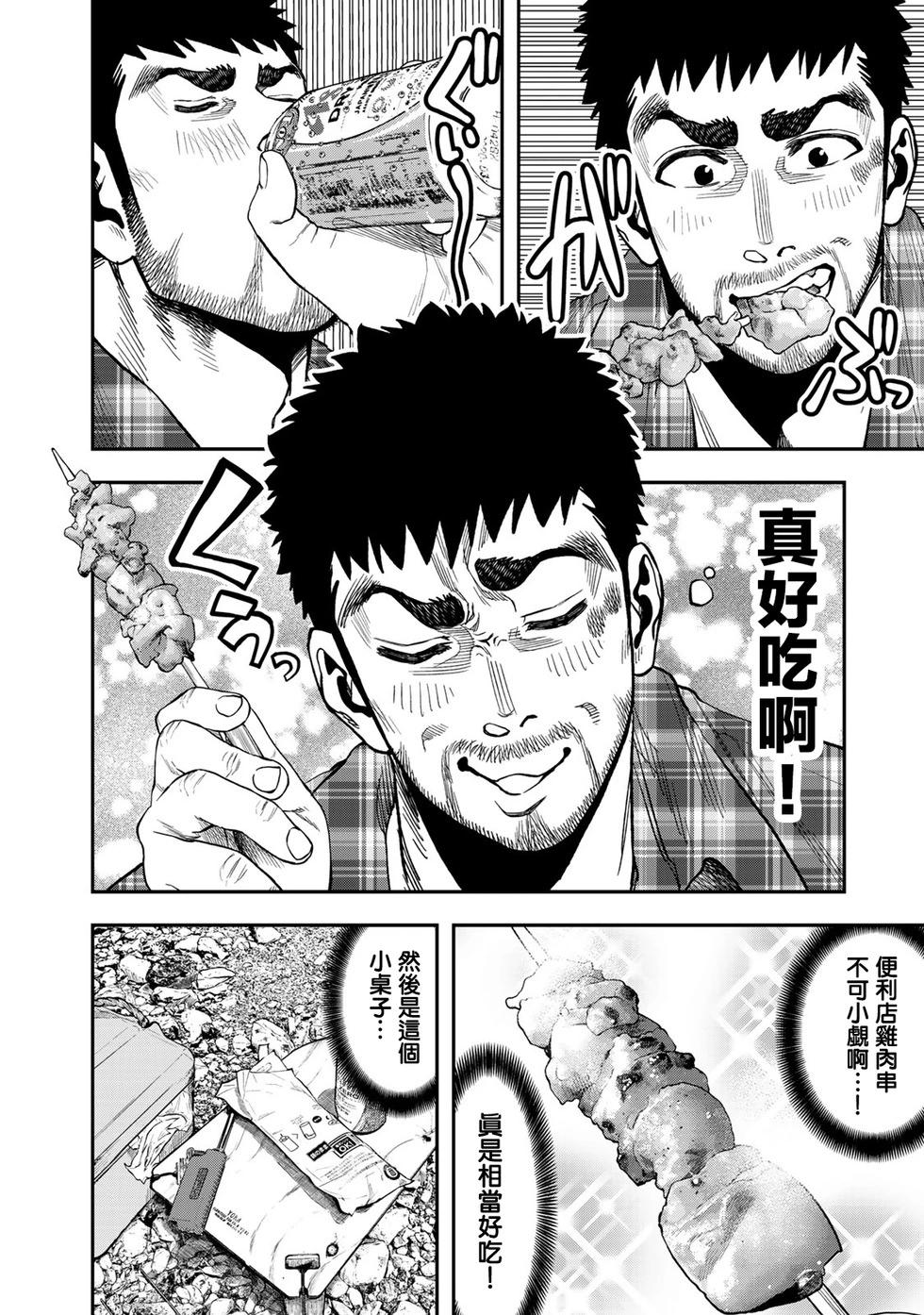 《双人solo露营》第19话 第11页