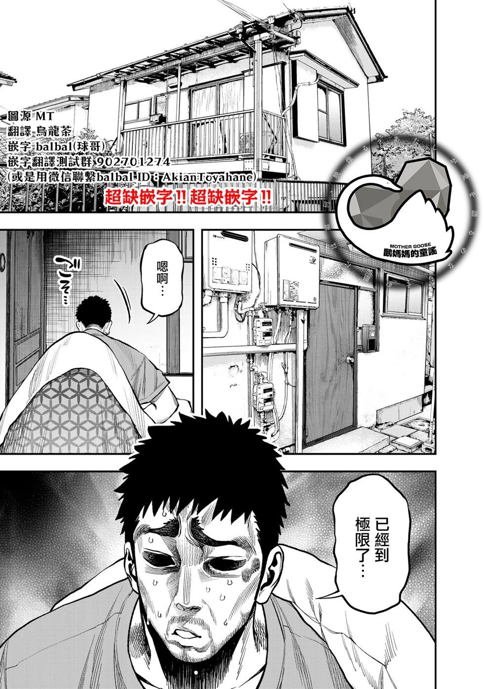 《双人solo露营》第19话 第4页