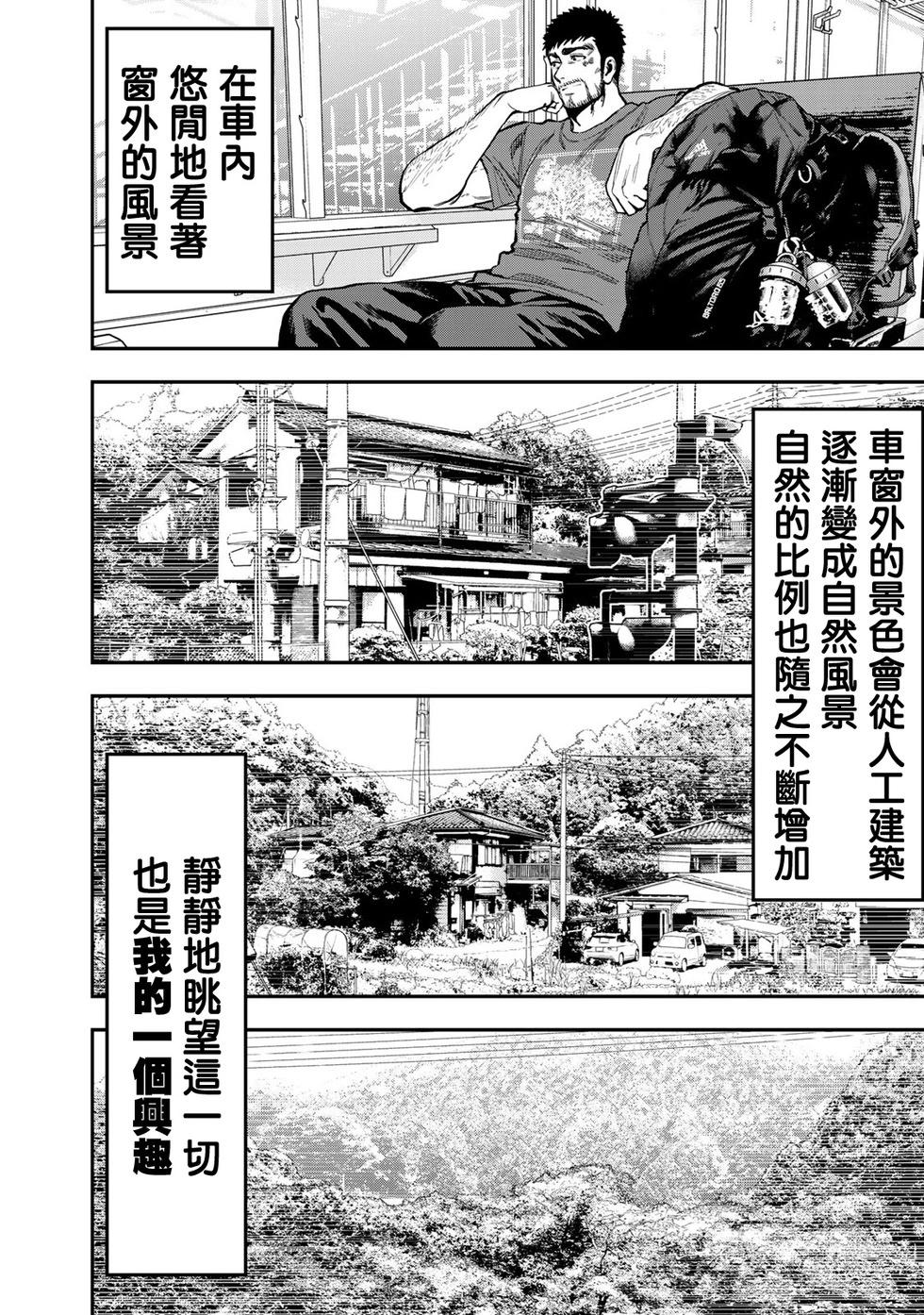 《双人solo露营》第23话 第6页