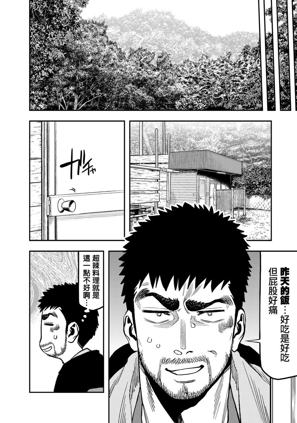《双人solo露营》第26话 第13页