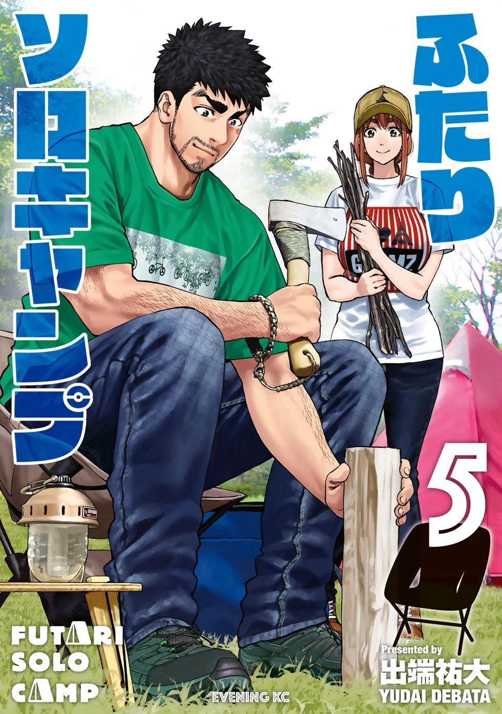 《双人solo露营》第26话 第1页