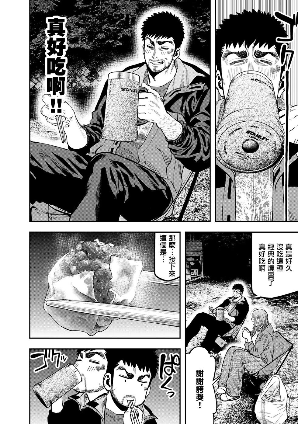 《双人solo露营》第25话 第5页