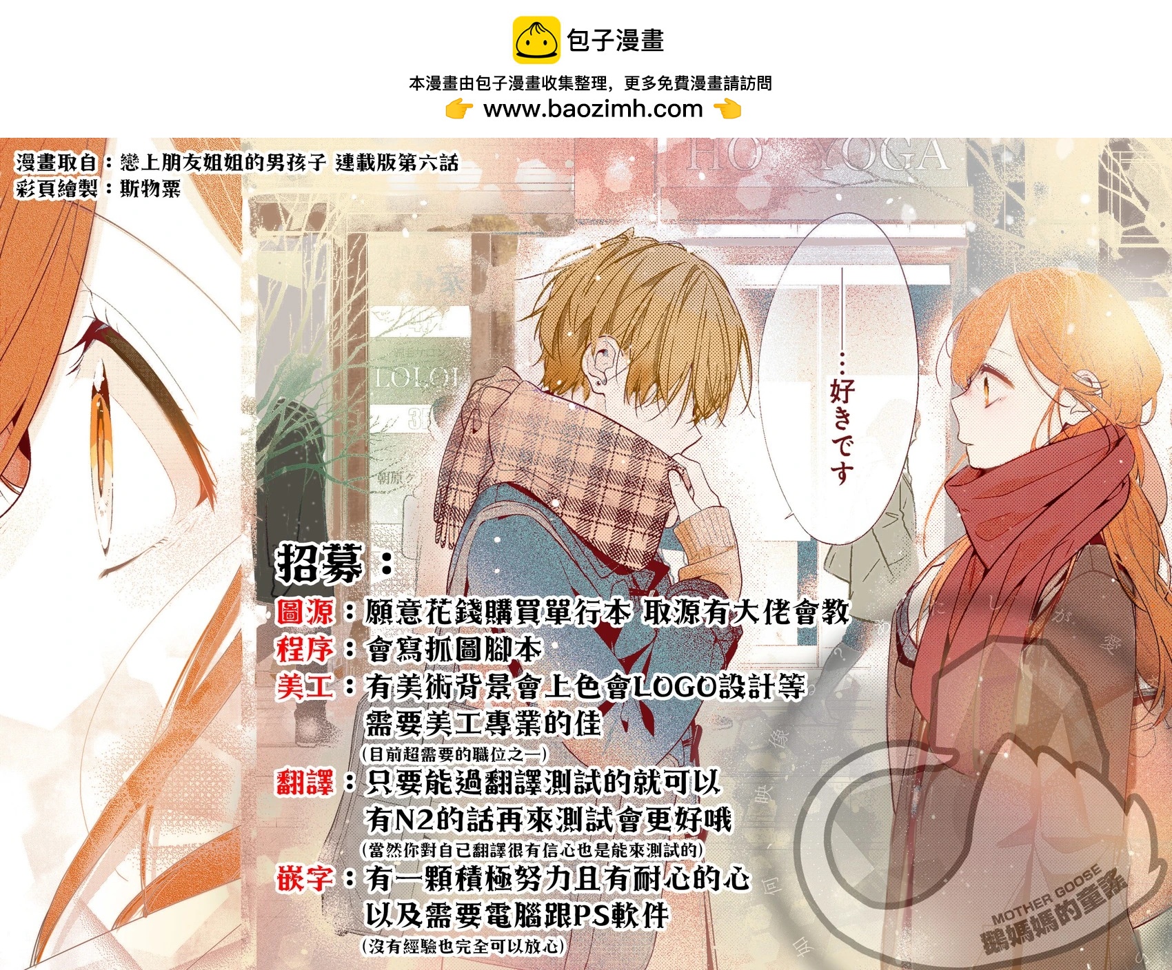 《双人solo露营》第24话 第25页