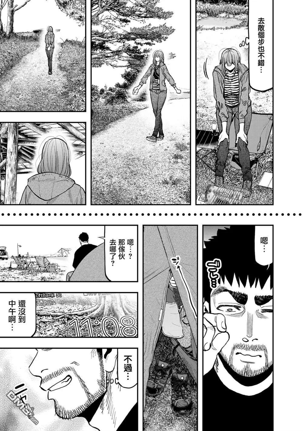《双人solo露营》第29话 第18页