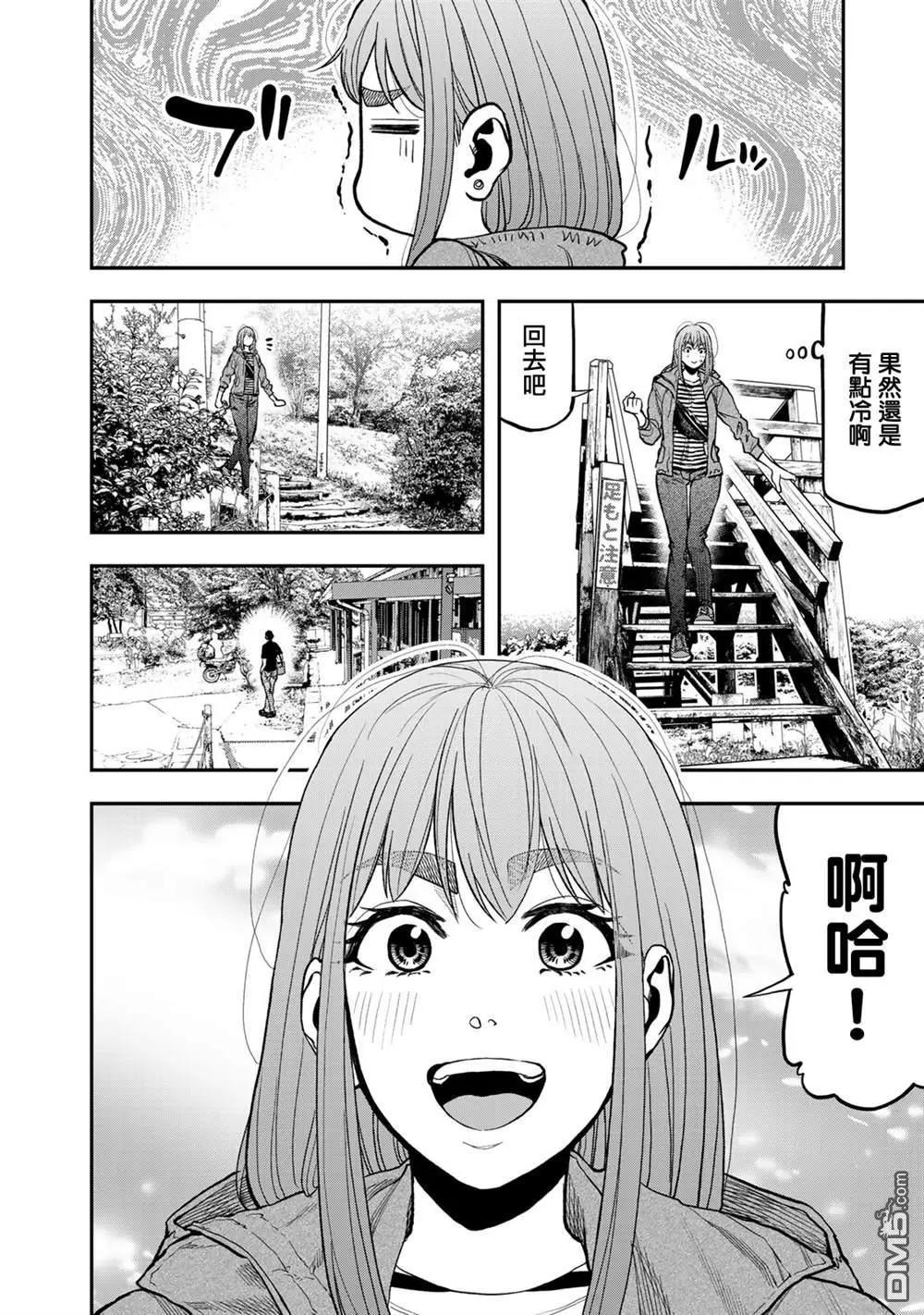 《双人solo露营》第29话 第23页